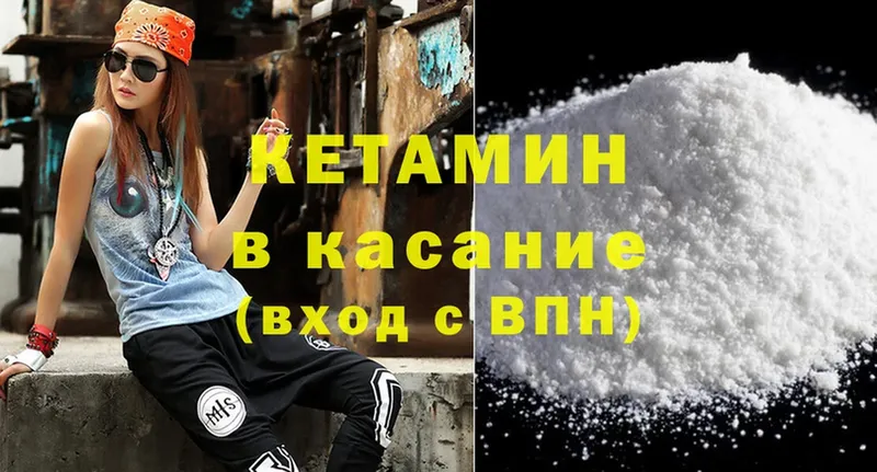 КЕТАМИН ketamine  где найти   Шимановск 